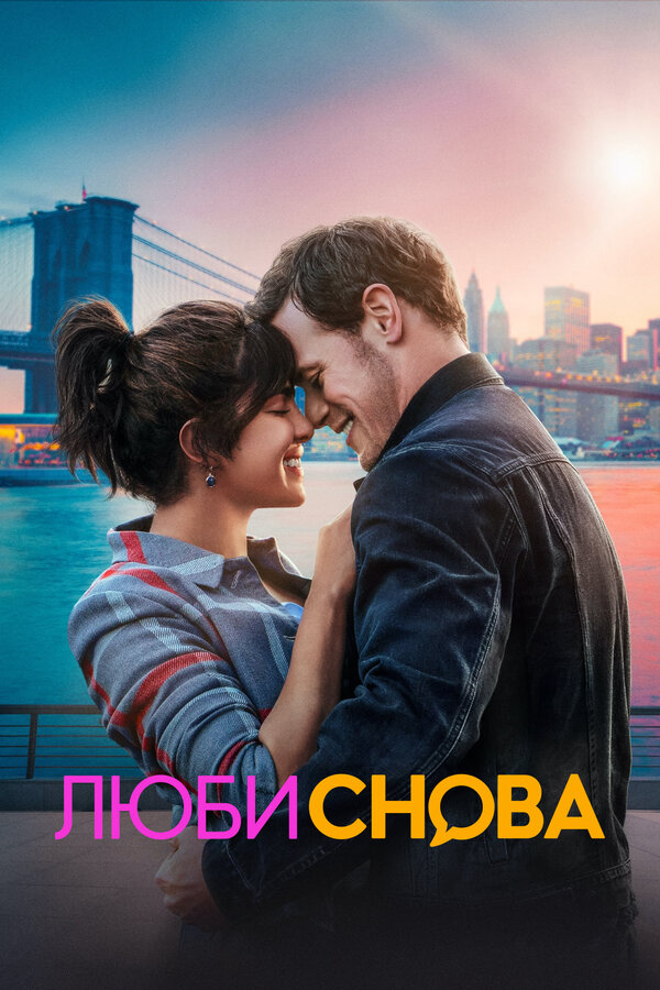 Постер фильма